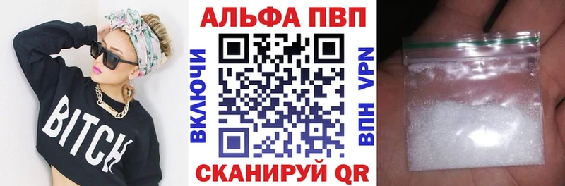 Альфа ПВП кристаллы  Малаховка 