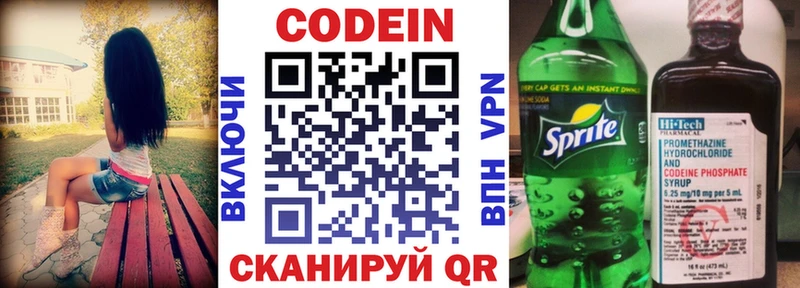 купить закладку  Малаховка  Кодеин Purple Drank 