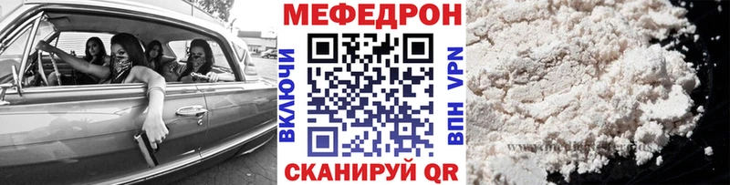 где можно купить наркотик Малаховка Мефедрон мука