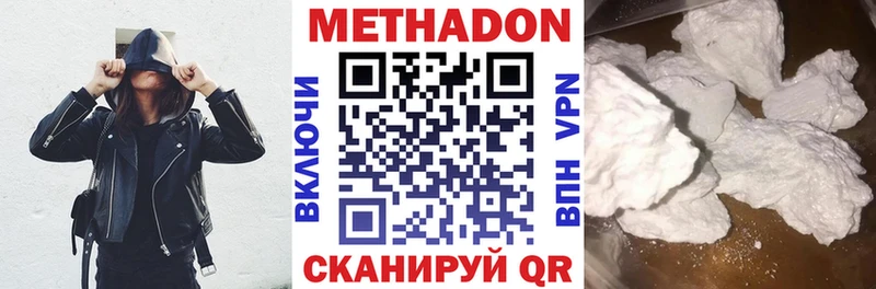 Метадон VHQ  как найти наркотики  Малаховка 