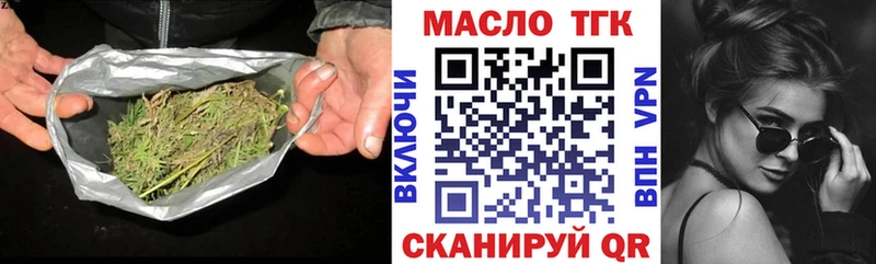 ТГК гашишное масло  Малаховка 